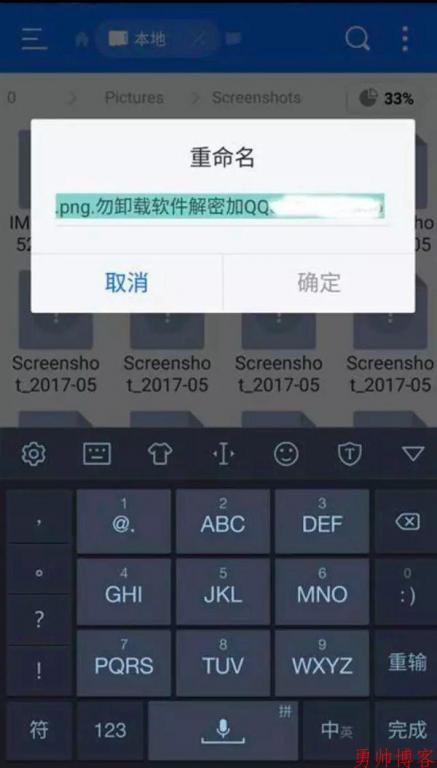 《王者荣耀》辅助勒索病毒出现：界面功能神似“想哭”