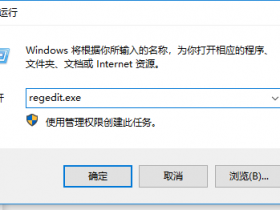 如何修改电脑软件默认安装位置!